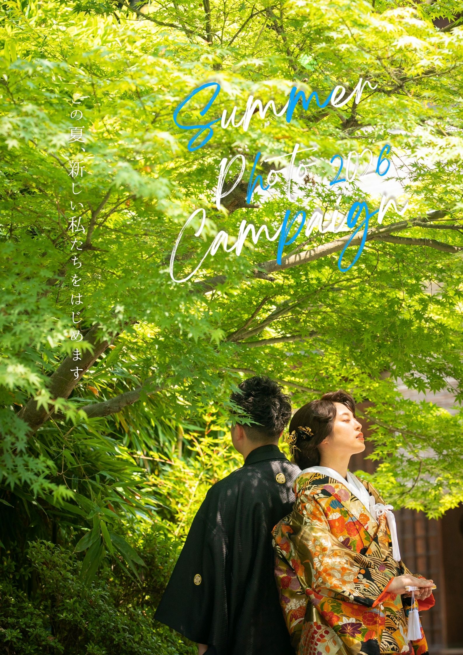 ハートスタジオ　PHOTO WEDDING 2026campaign