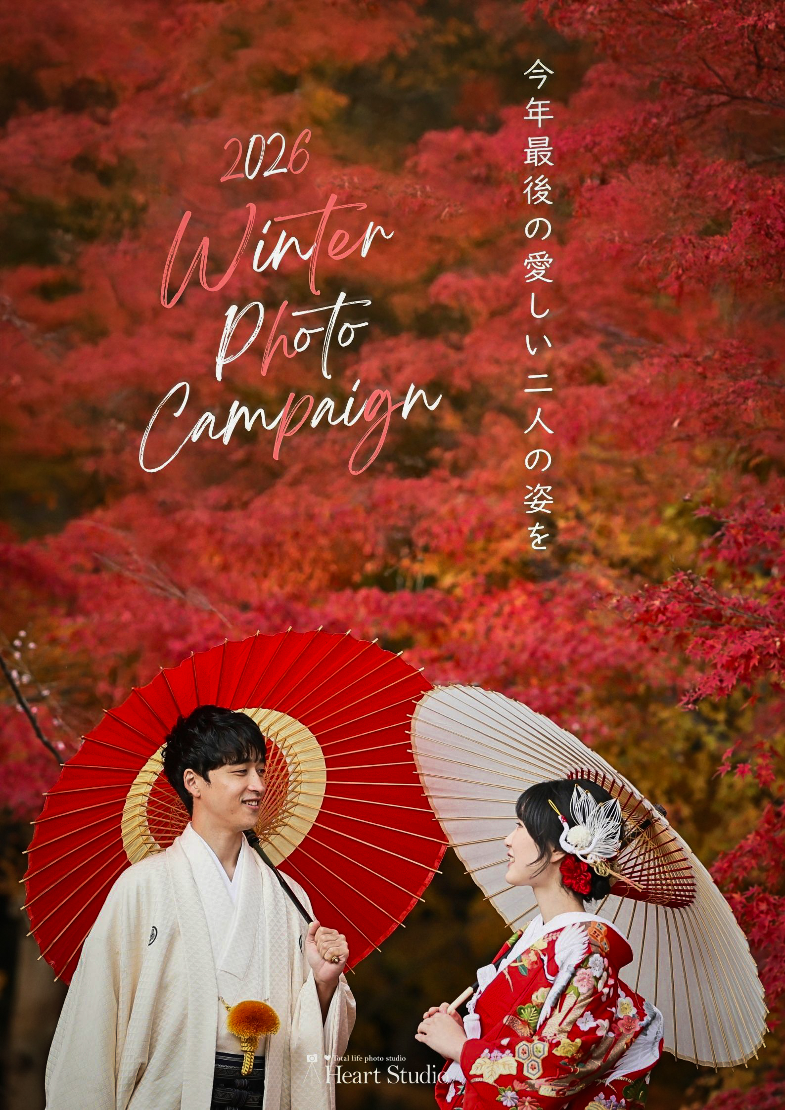 ハートスタジオ　PHOTO WEDDING 2026campaign