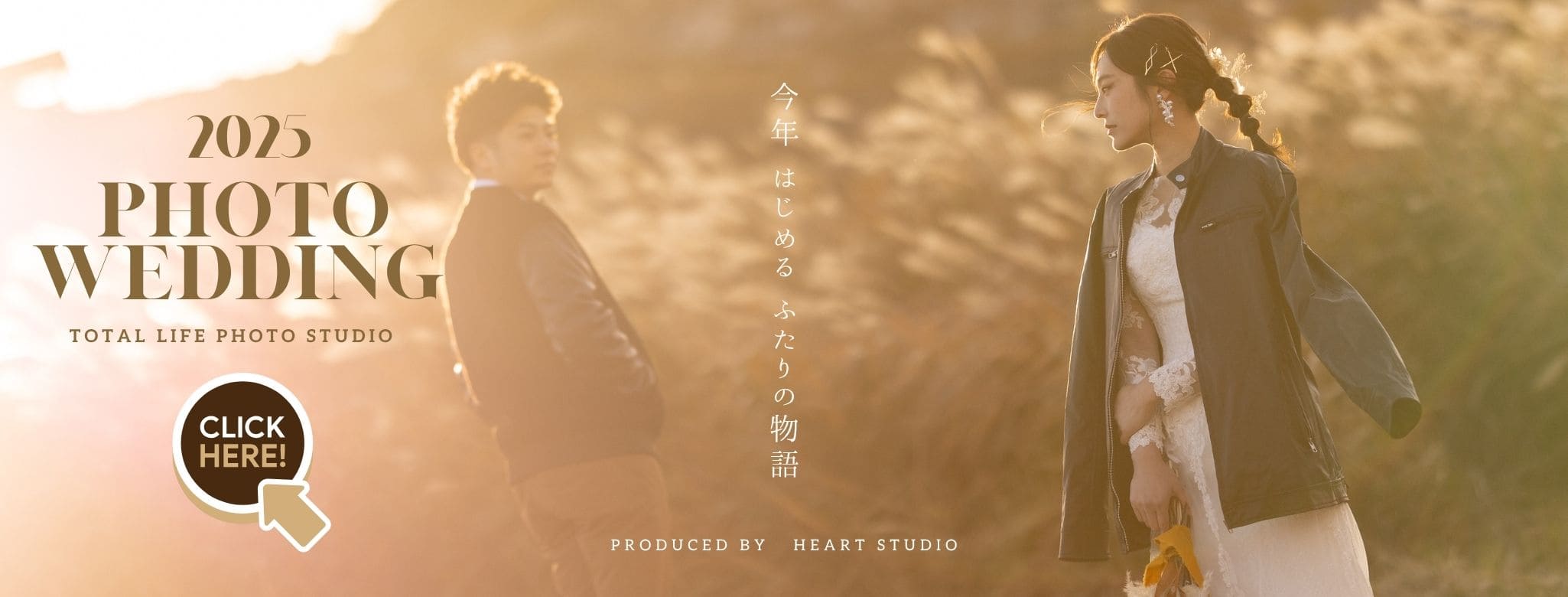 フォトウエディングプラン