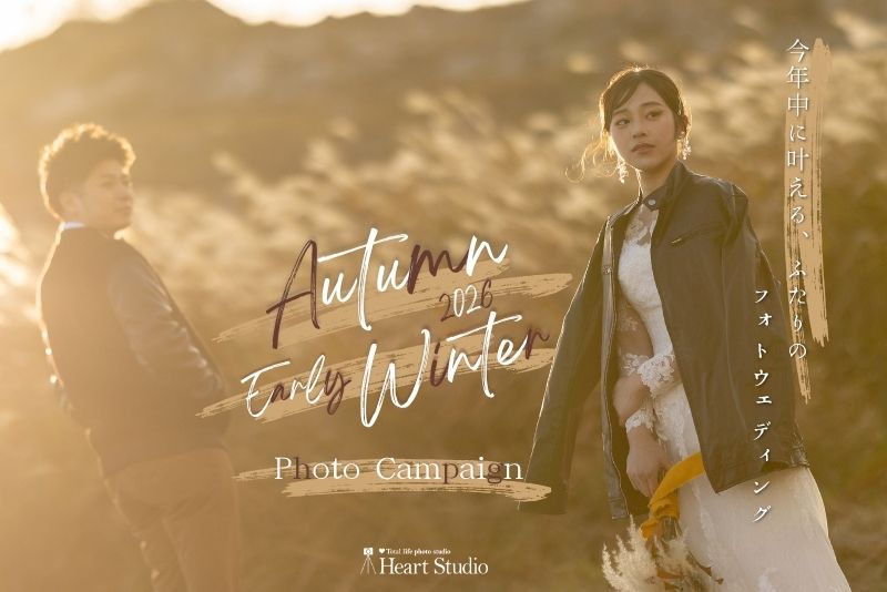 ハートスタジオ　PHOTO WEDDING