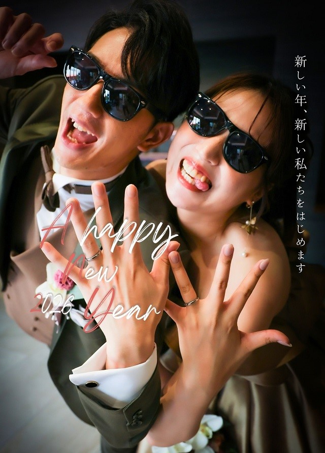 今年はじめる、ふたりの物語